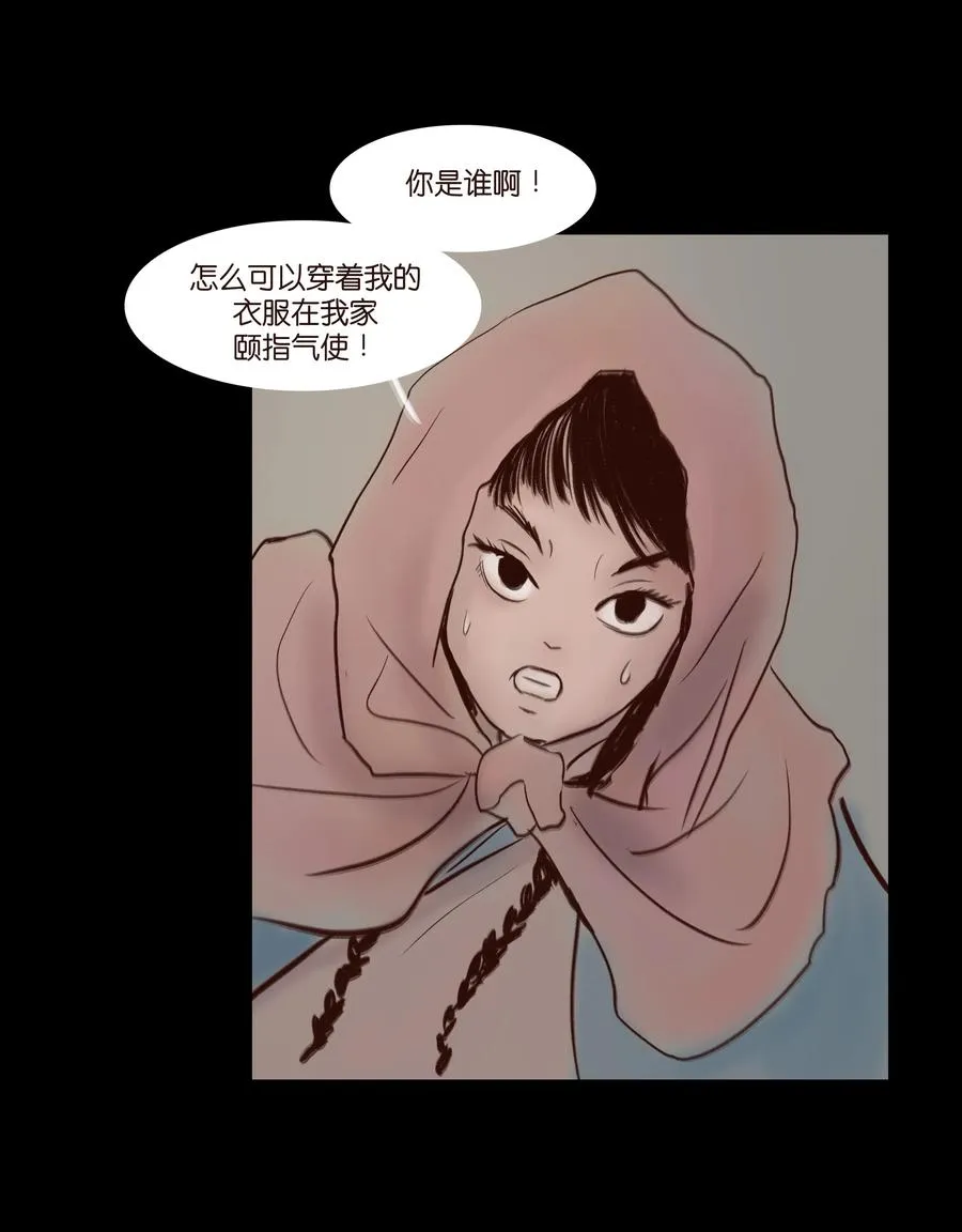 070 祖业 第51页