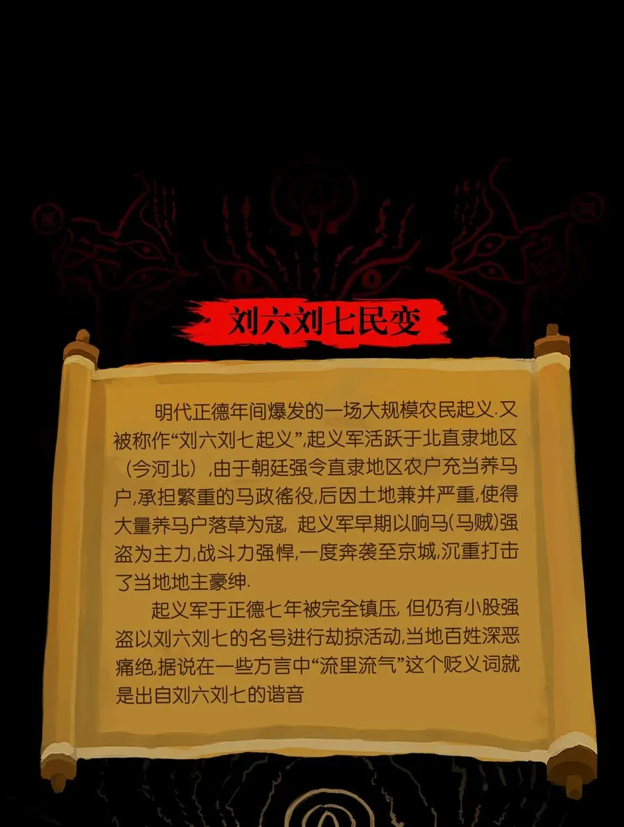 070 祖业 第54页
