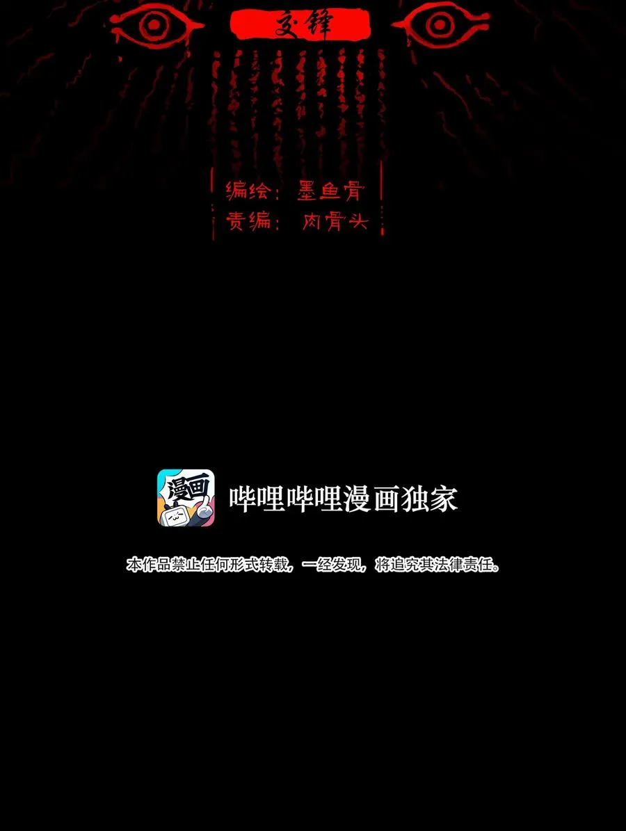 071 交锋 第2页