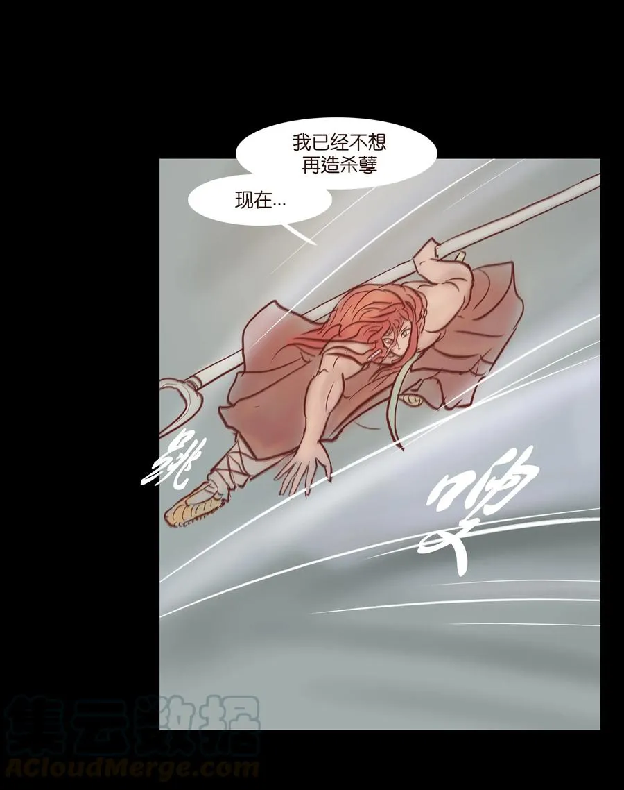 071 交锋 第9页