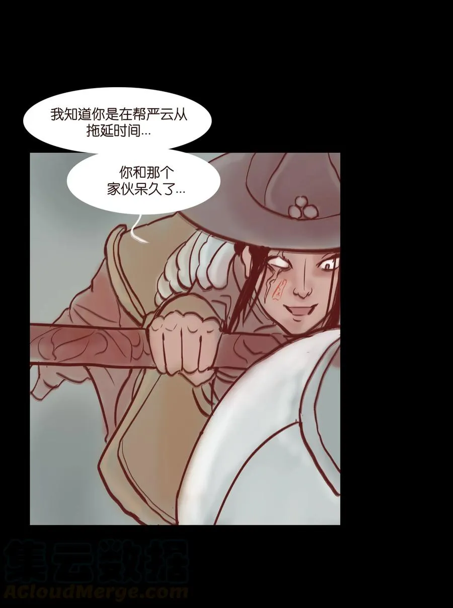 071 交锋 第13页