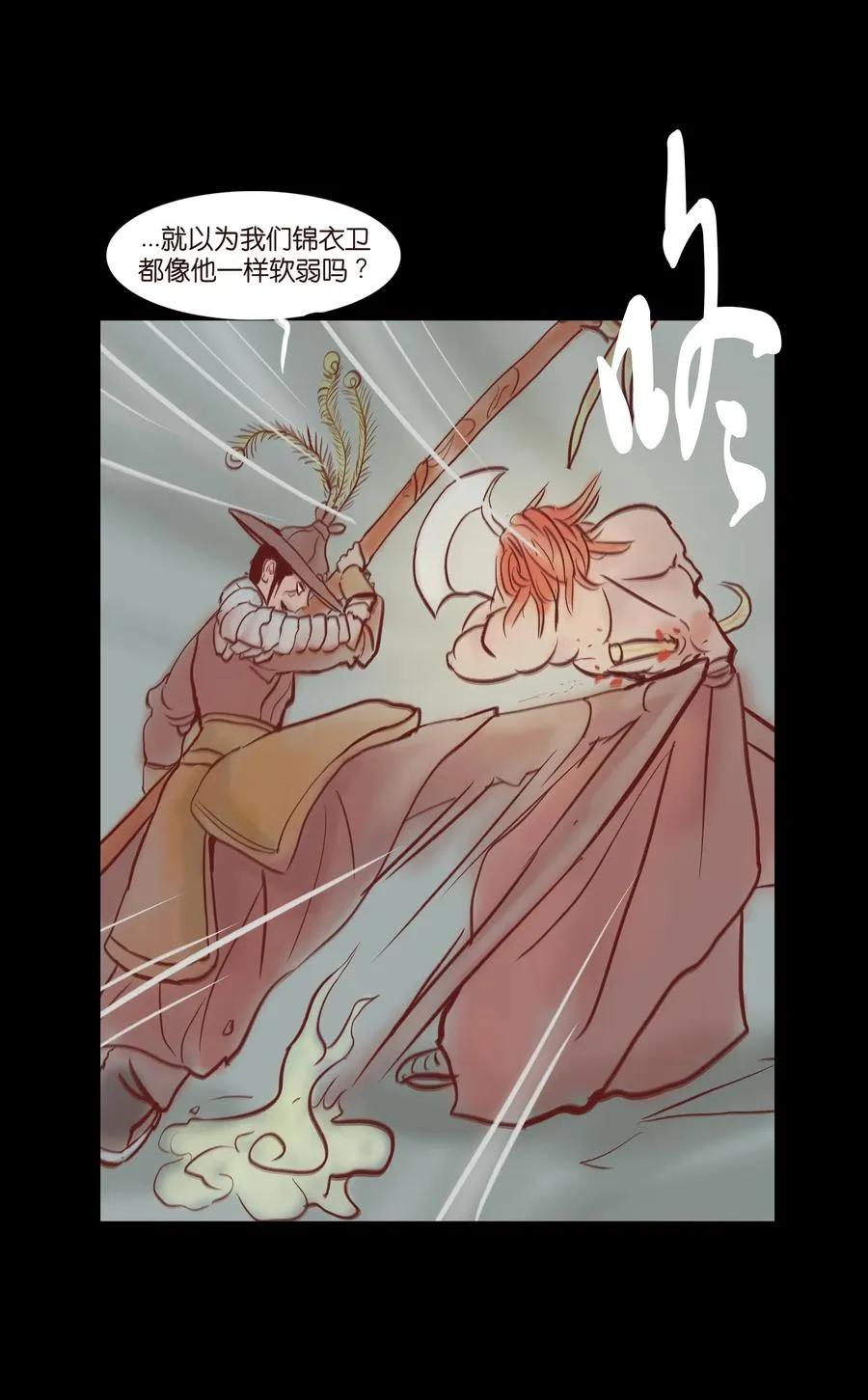 071 交锋 第14页