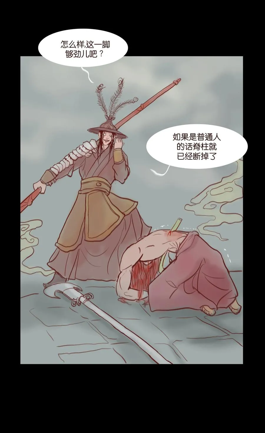 071 交锋 第16页