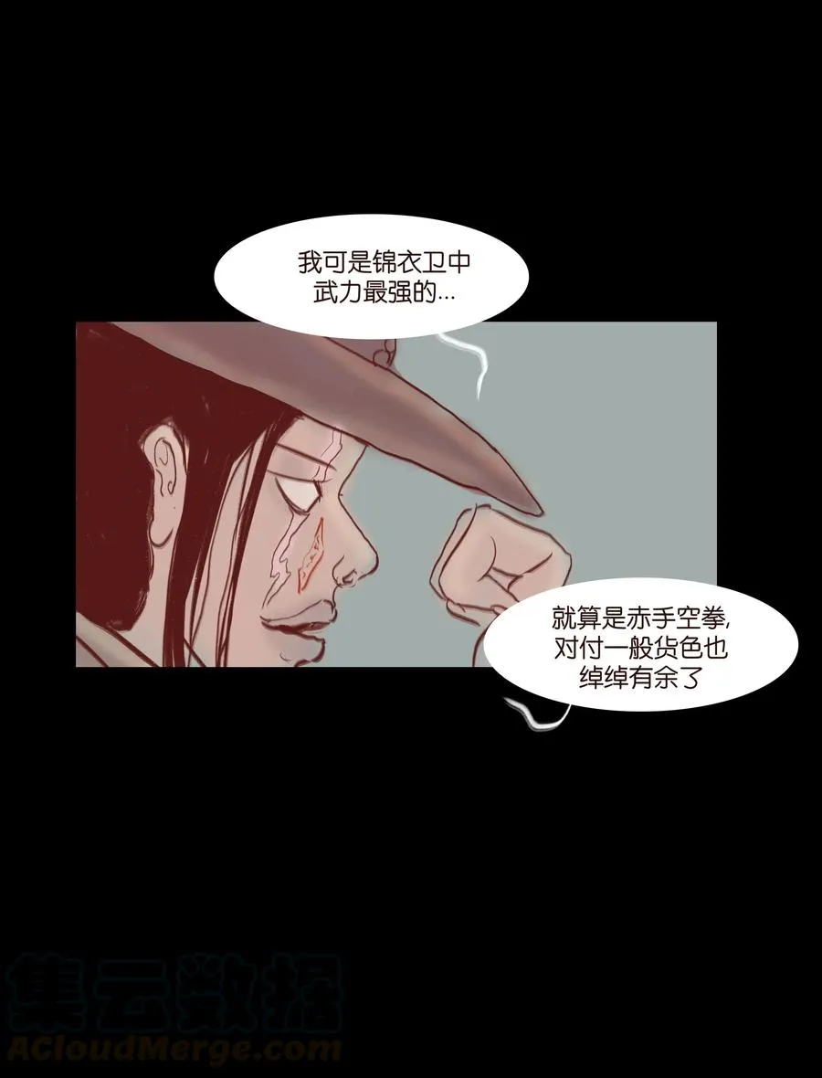 071 交锋 第17页