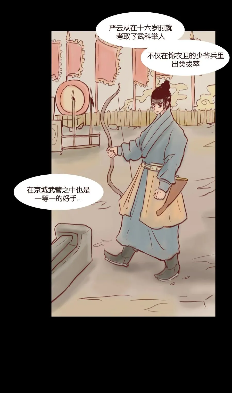 071 交锋 第18页