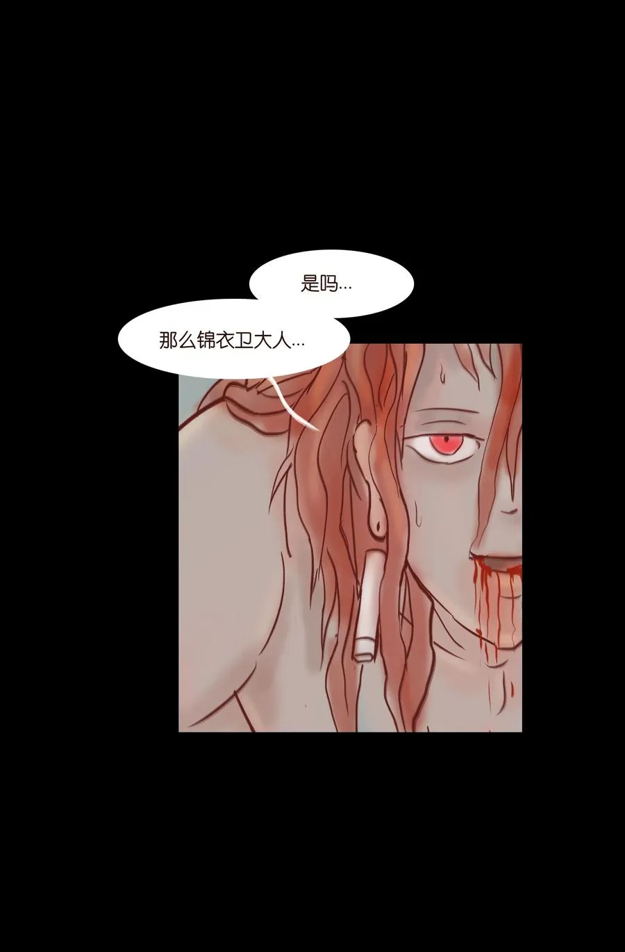071 交锋 第20页