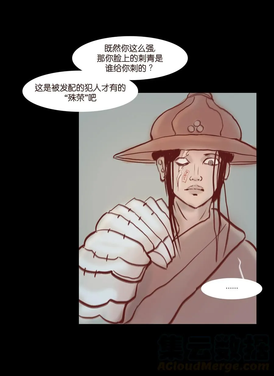 071 交锋 第21页