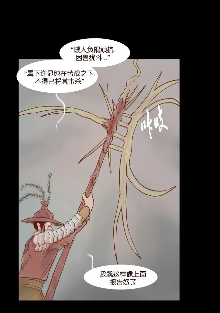 071 交锋 第23页