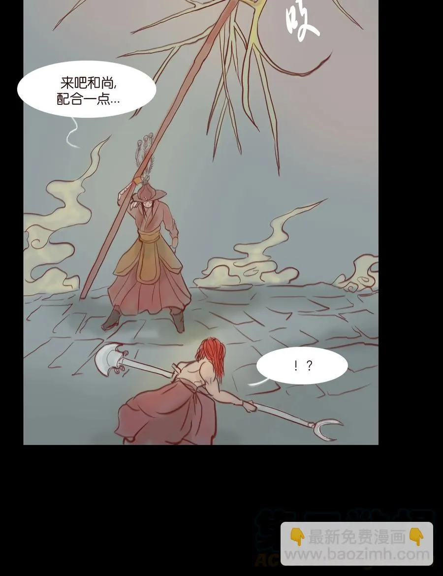 071 交锋 第25页