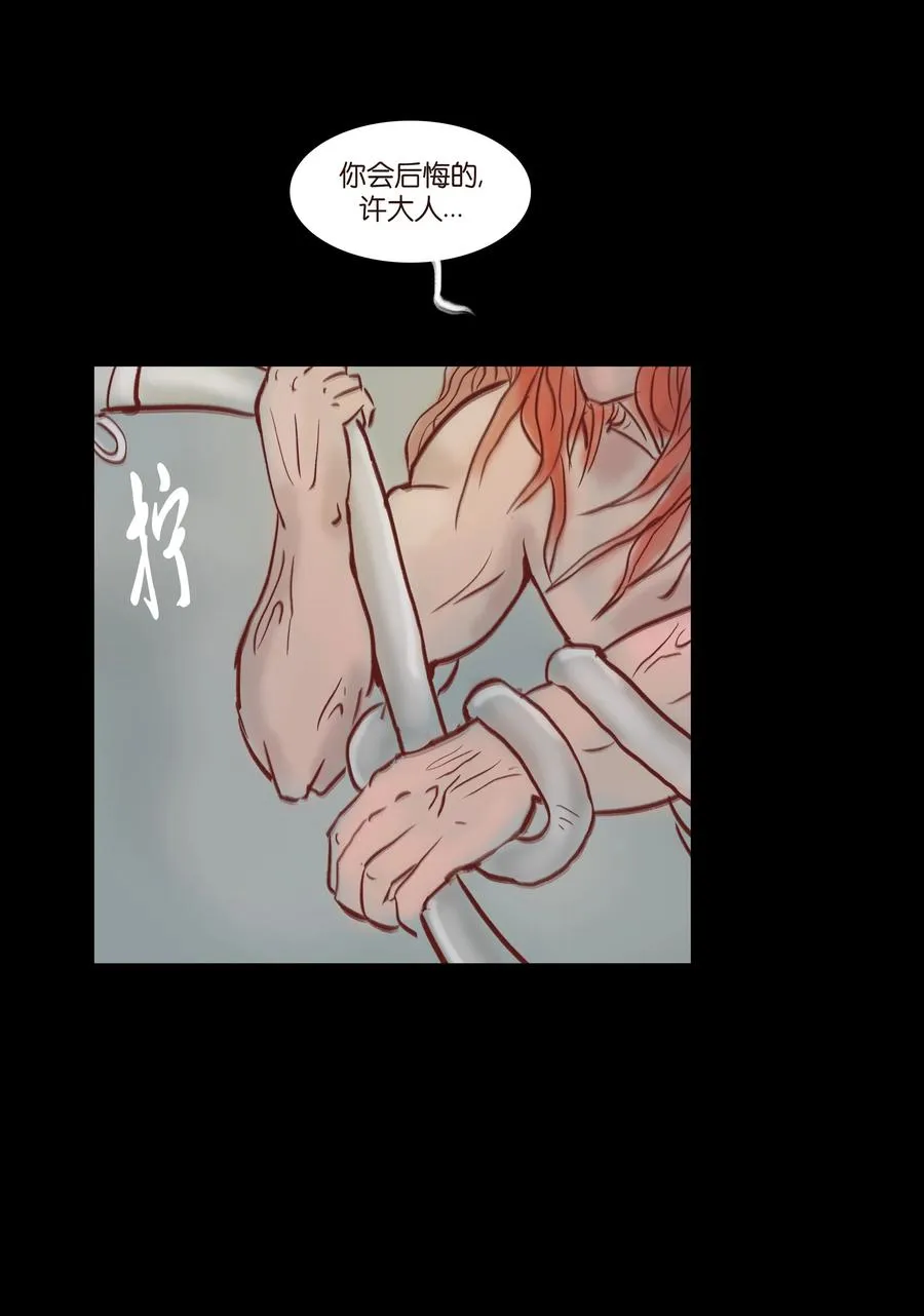 071 交锋 第28页