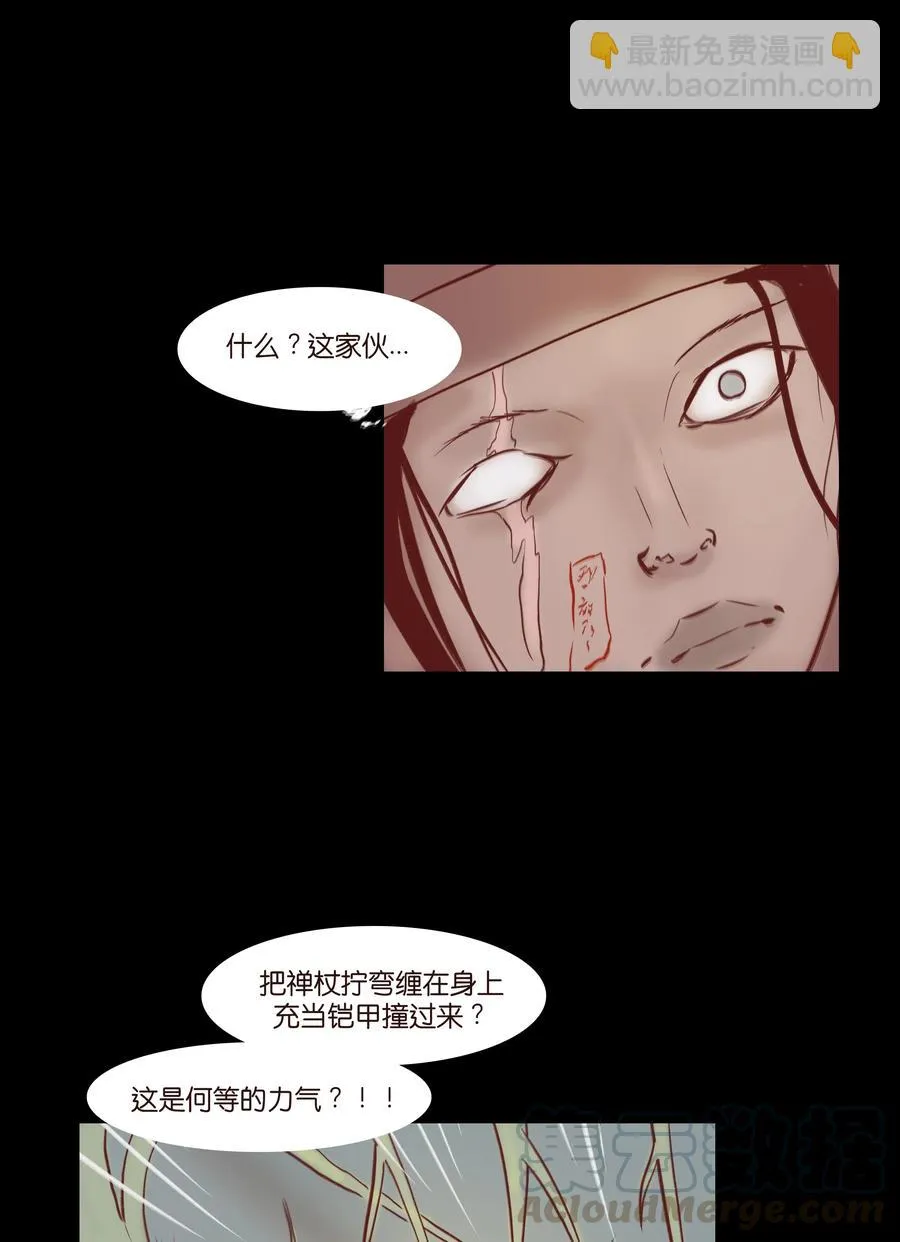071 交锋 第29页
