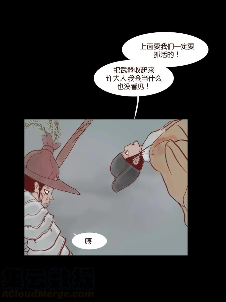 071 交锋 第33页