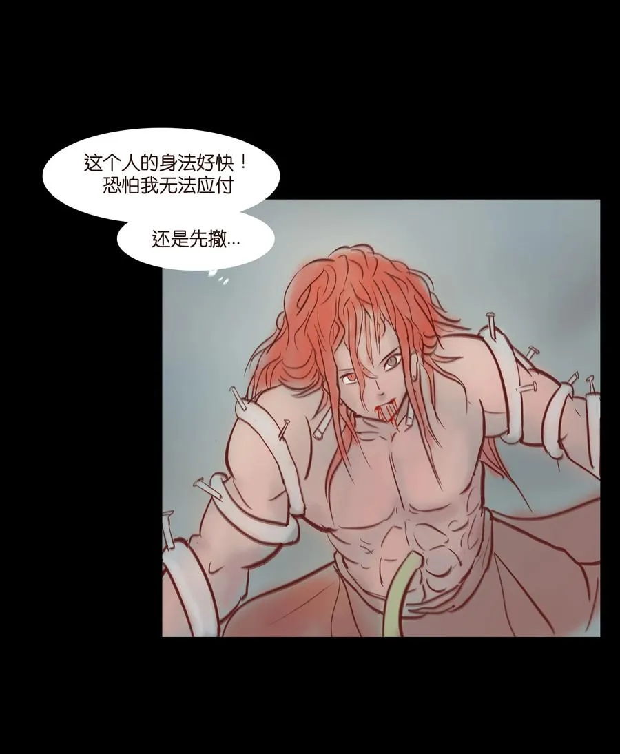 071 交锋 第34页