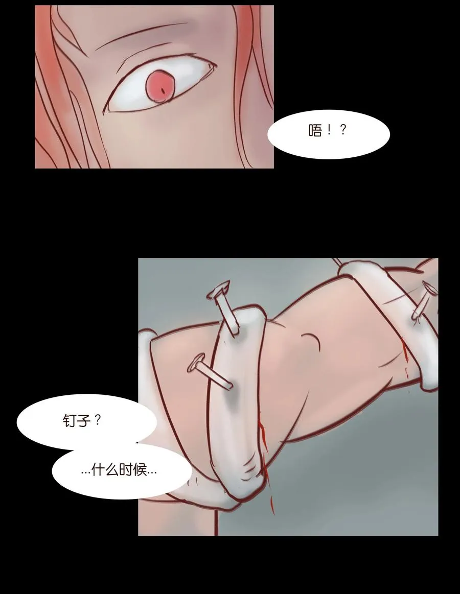 071 交锋 第35页