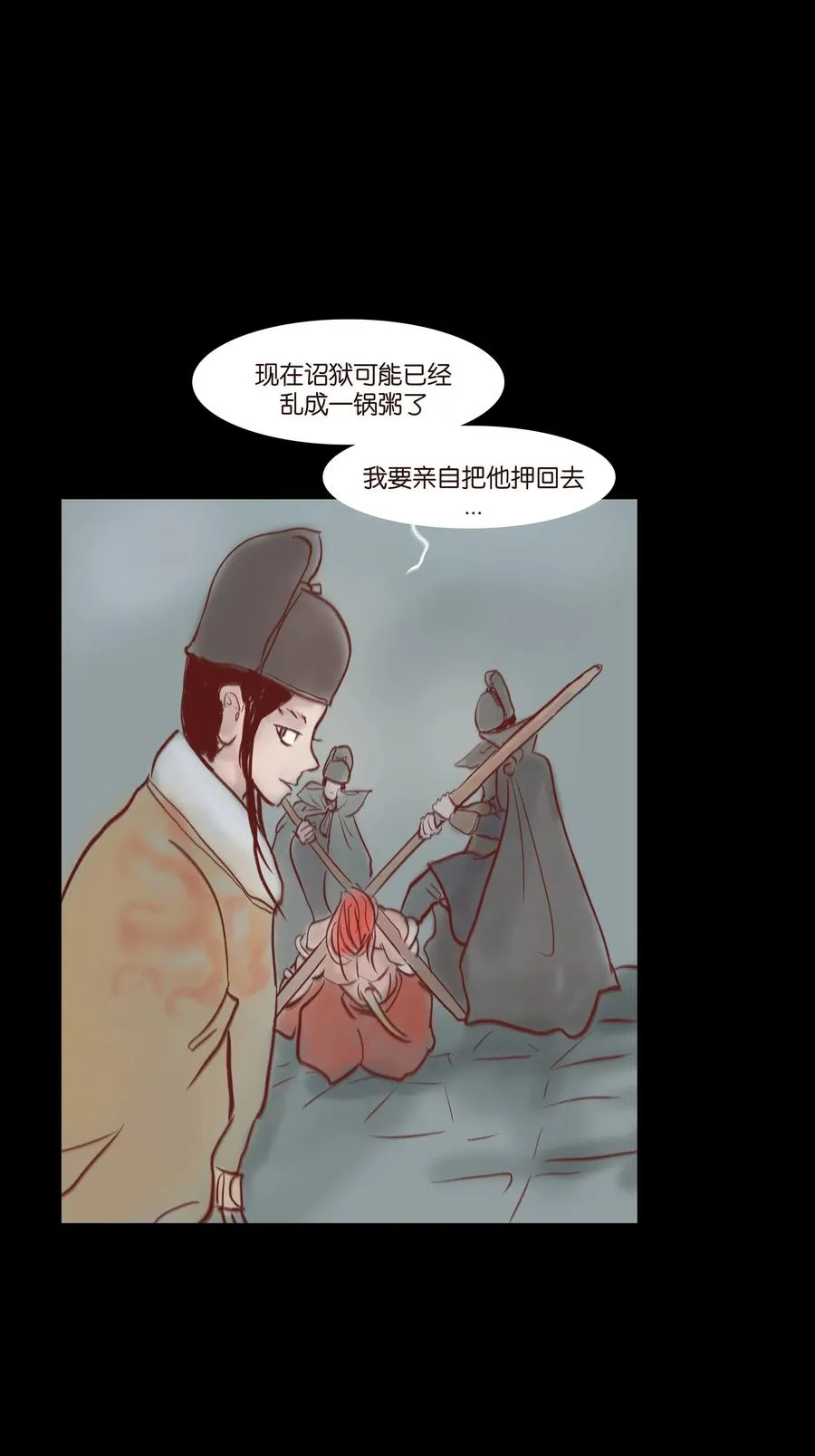 071 交锋 第38页