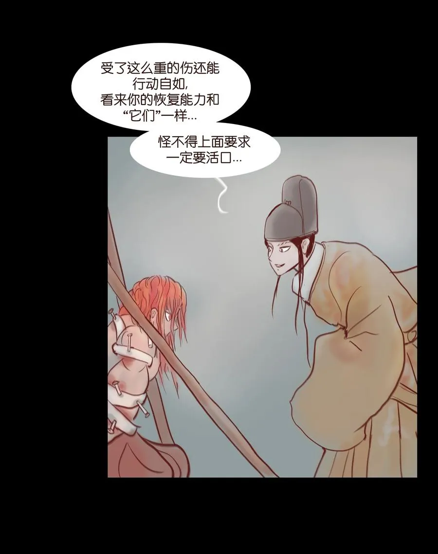 071 交锋 第39页