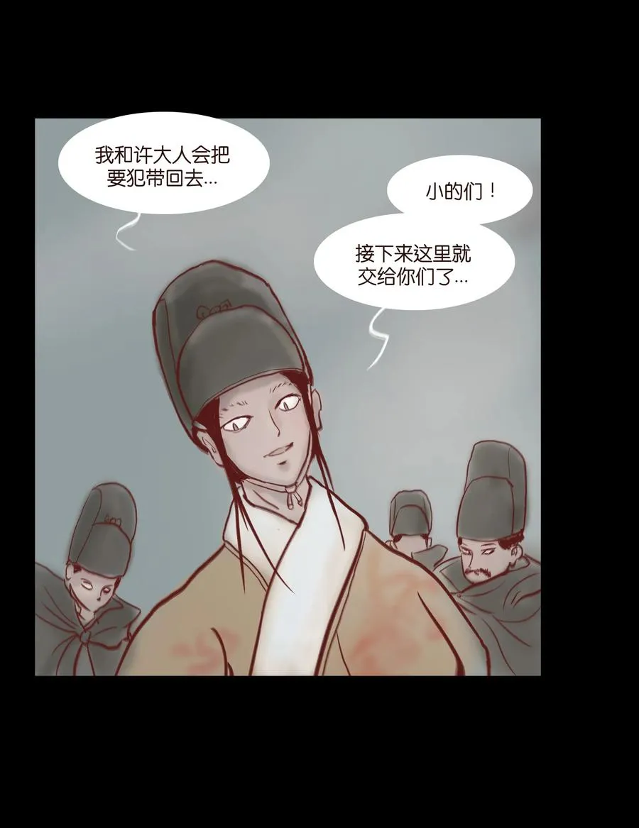 071 交锋 第40页