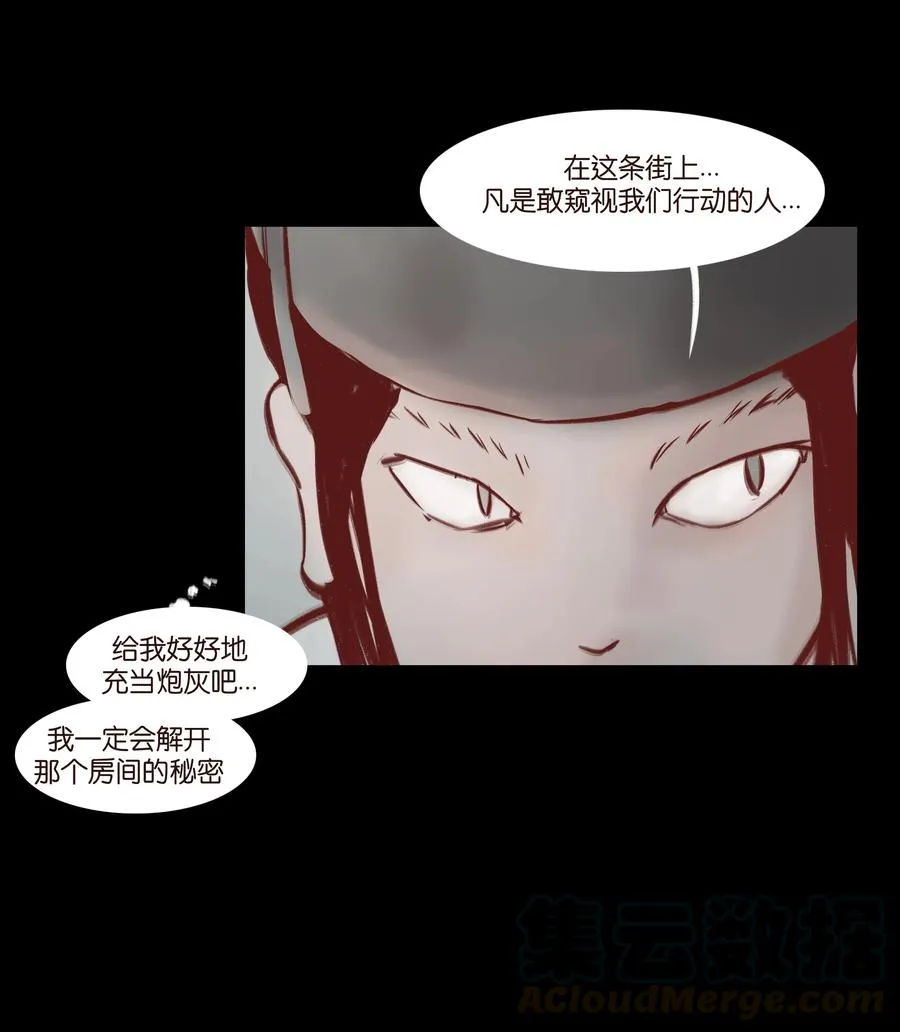 071 交锋 第41页