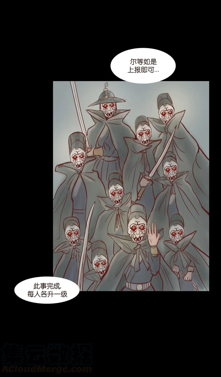 071 交锋 第45页