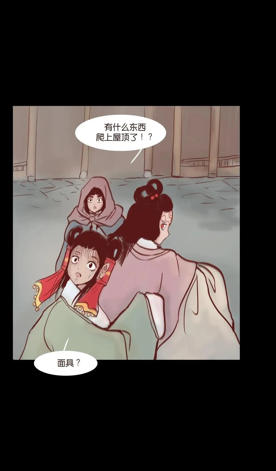 071 交锋 第48页