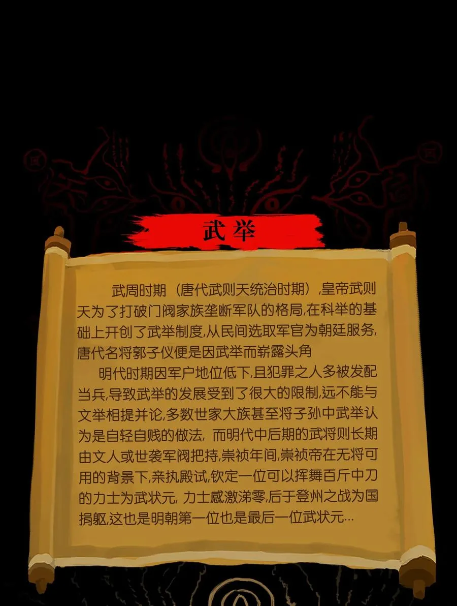 071 交锋 第50页