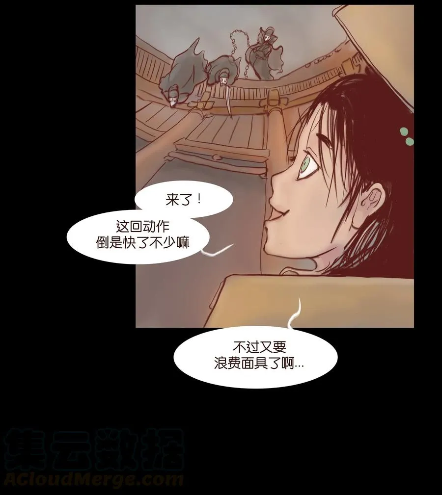 073 棺木 第5页
