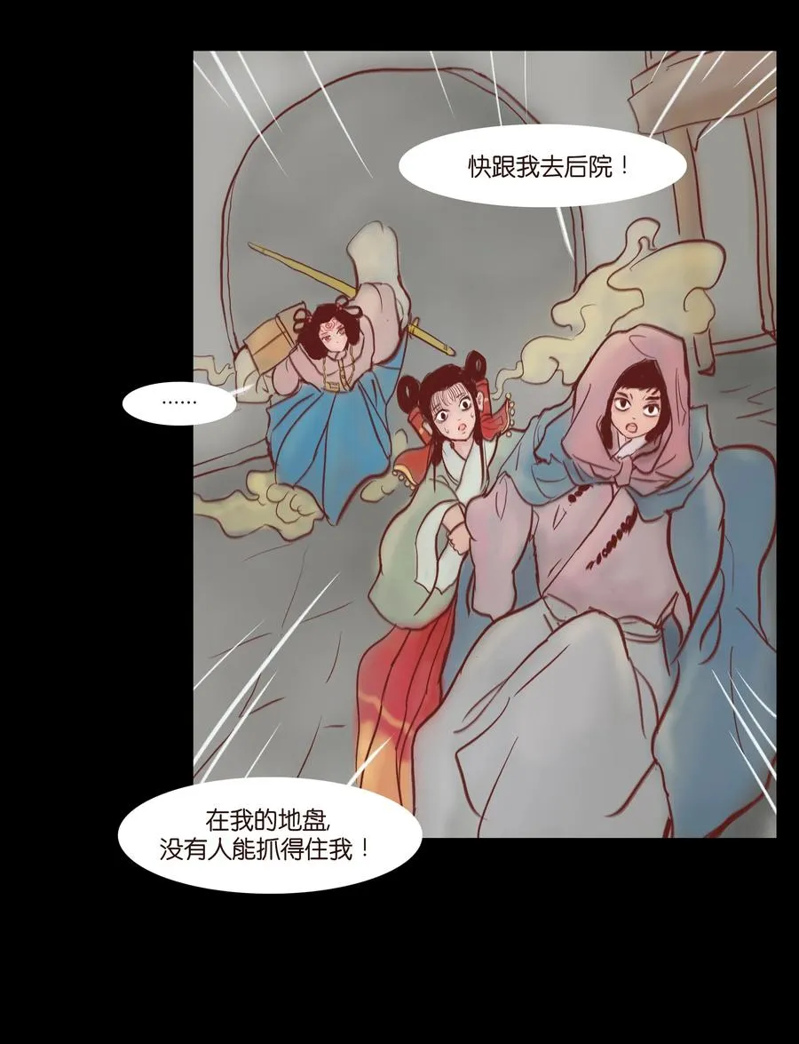 073 棺木 第7页