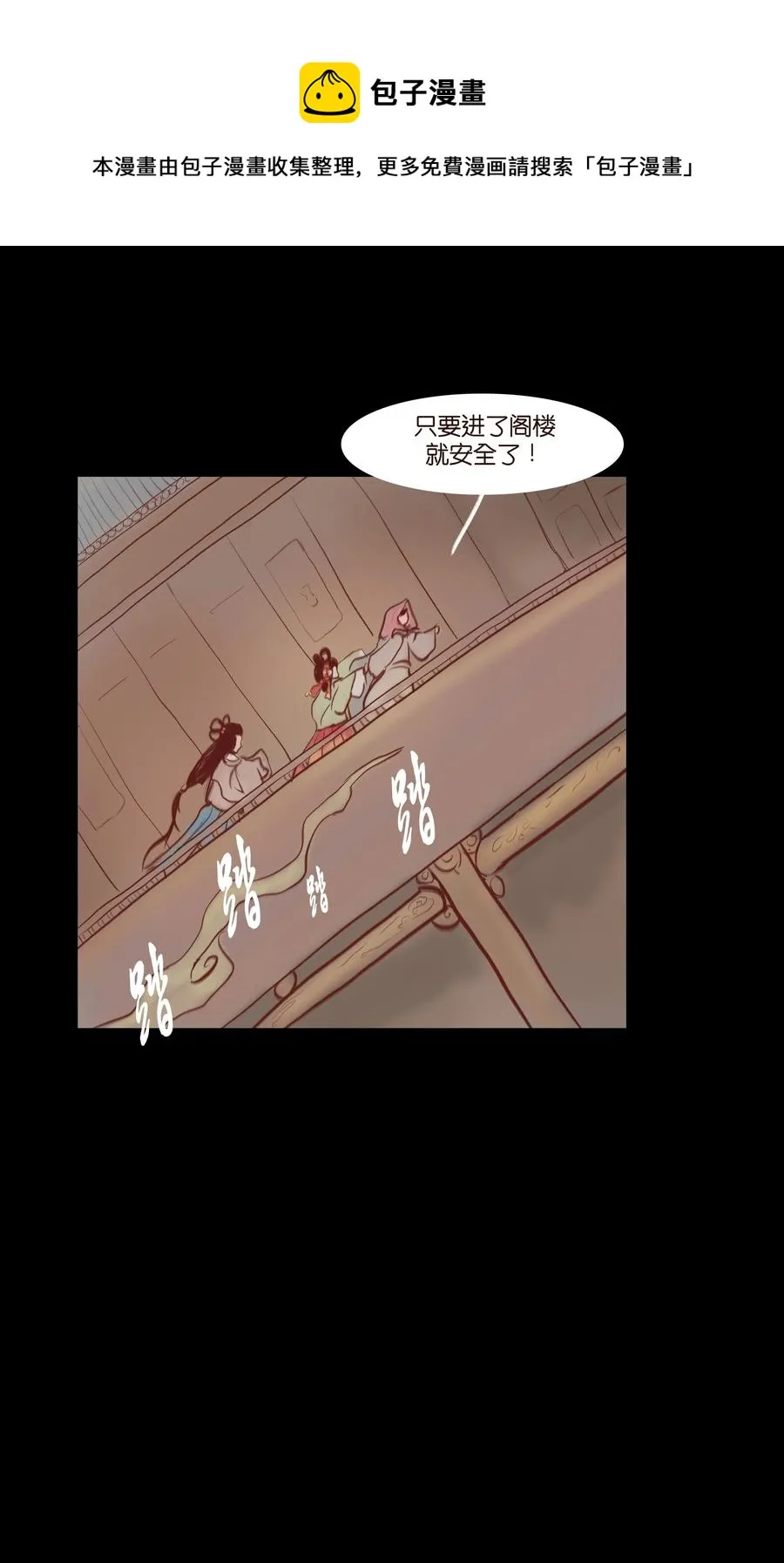 073 棺木 第8页
