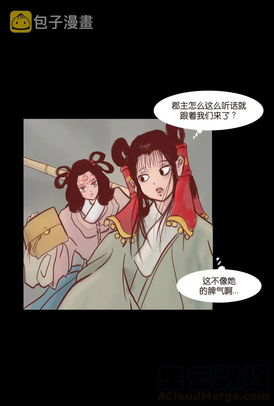 073 棺木 第9页