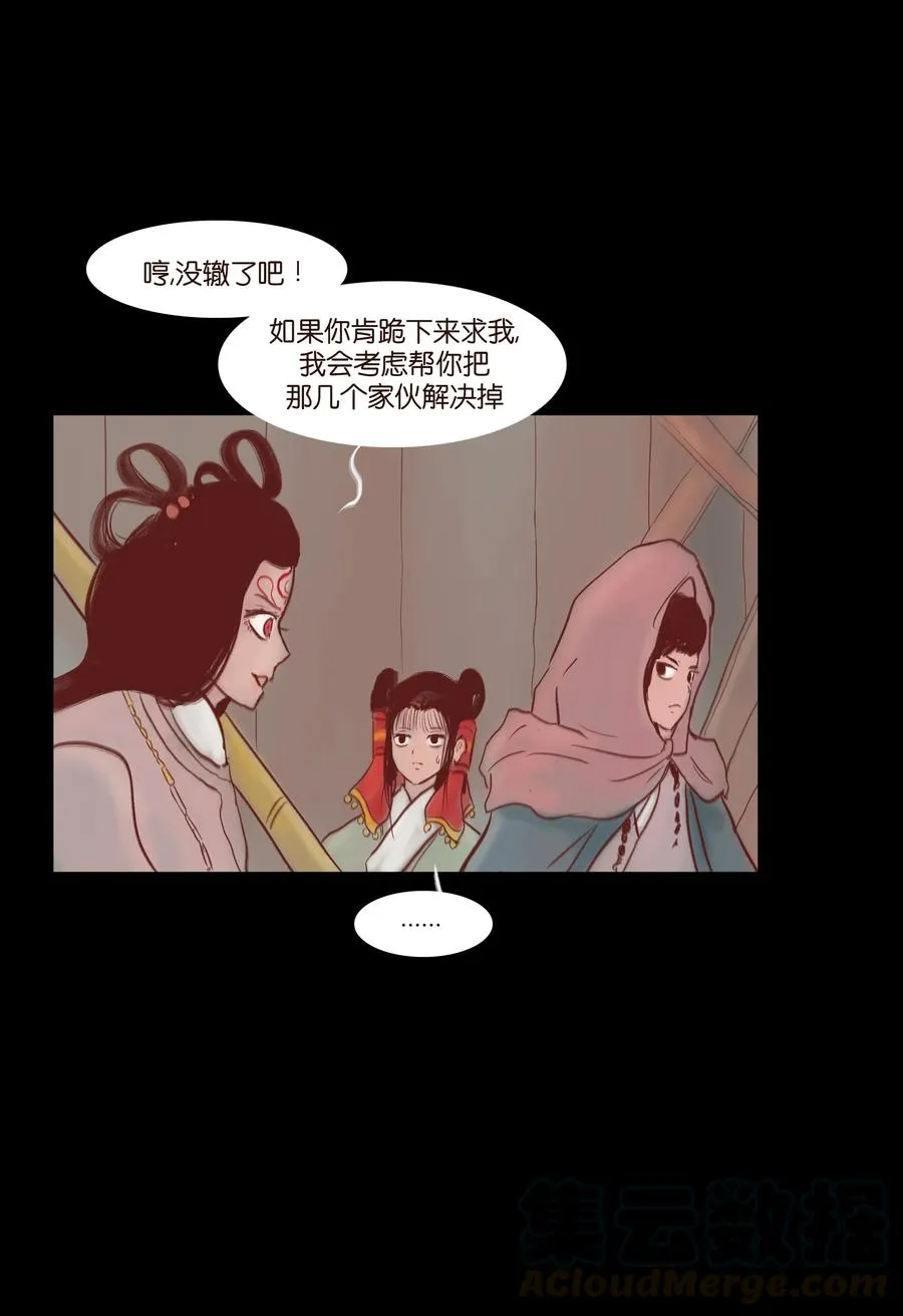 073 棺木 第13页