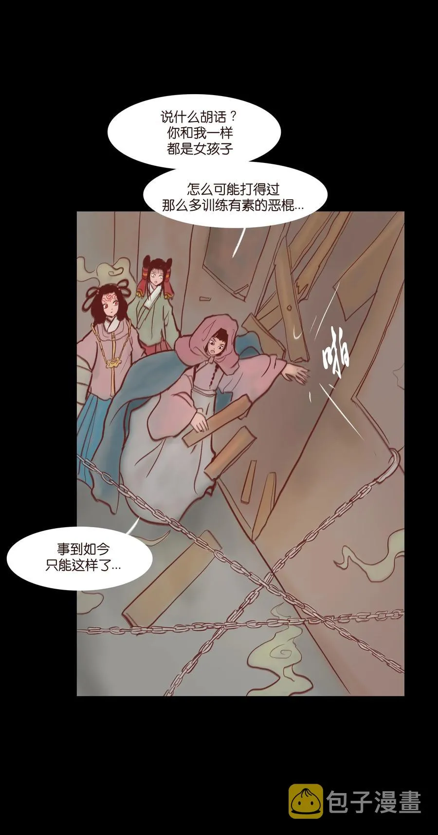 073 棺木 第14页