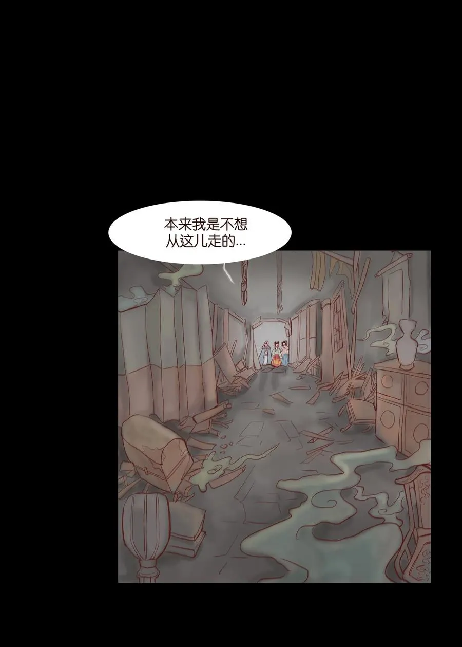 073 棺木 第15页
