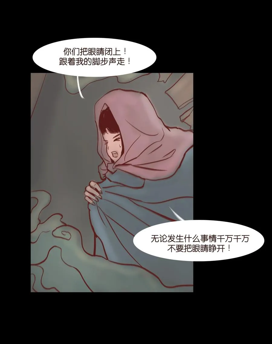 073 棺木 第16页