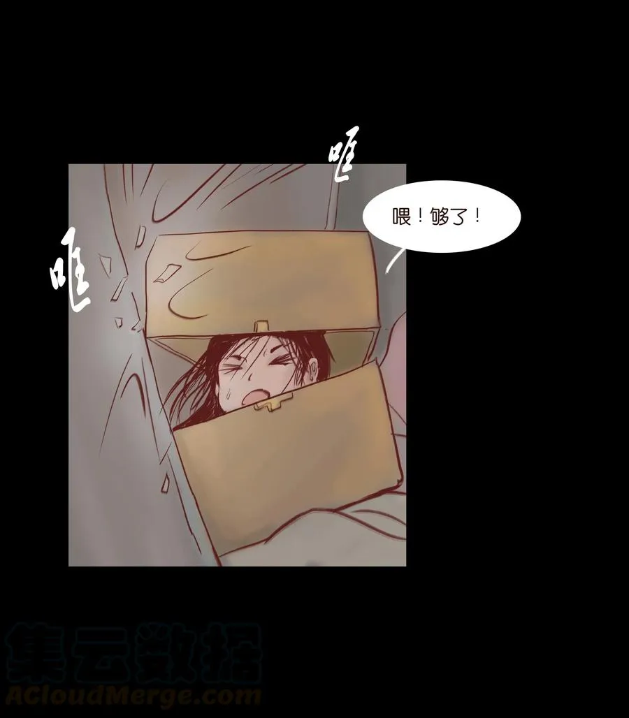 073 棺木 第21页
