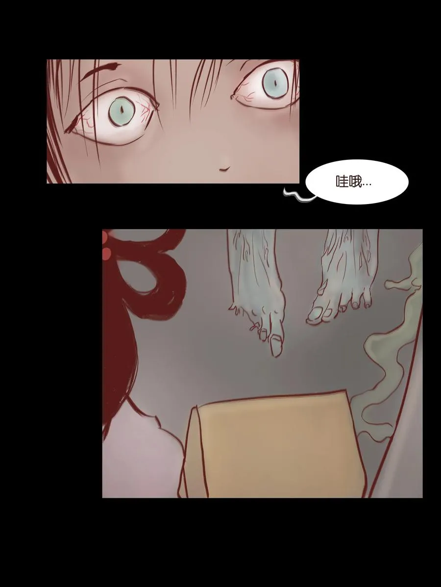073 棺木 第23页