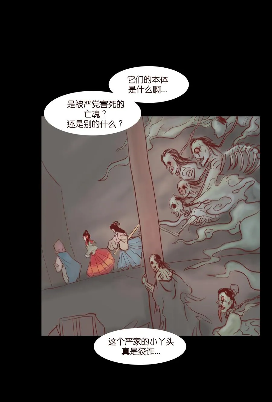 073 棺木 第27页