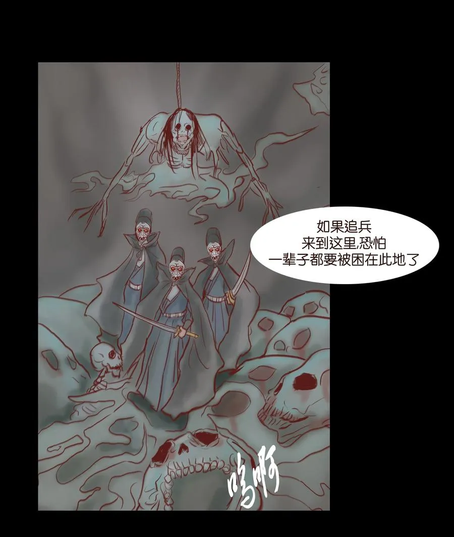 073 棺木 第28页