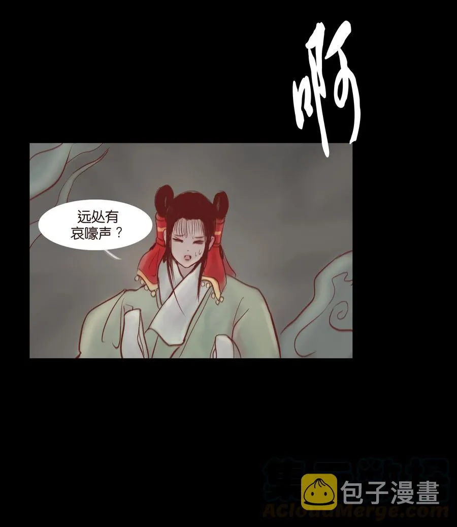 073 棺木 第29页