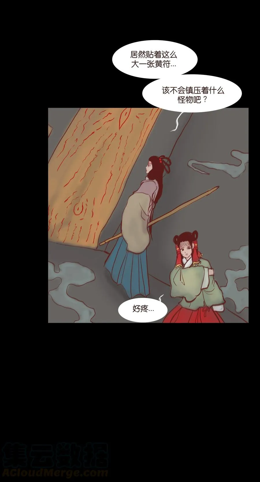 073 棺木 第33页