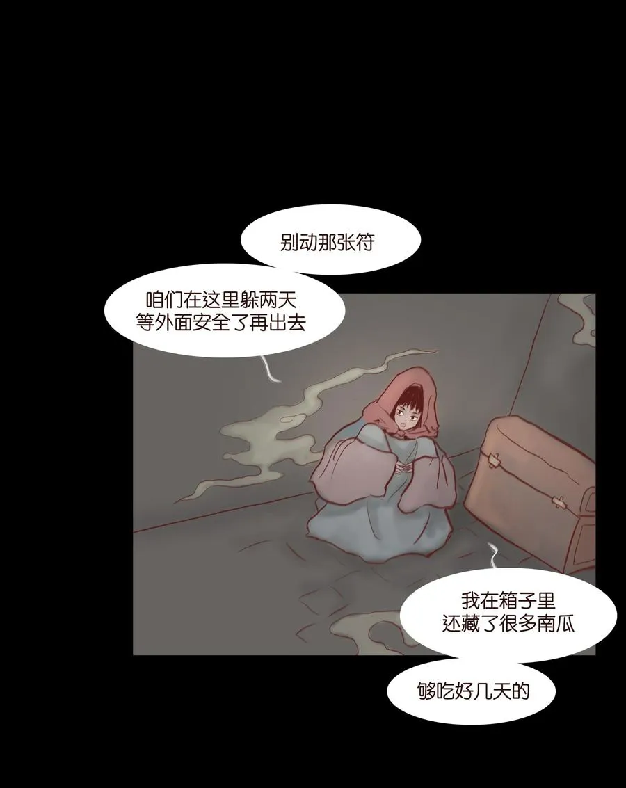 073 棺木 第34页