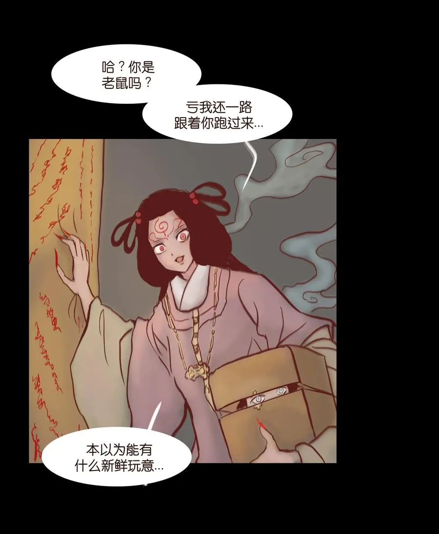 073 棺木 第35页