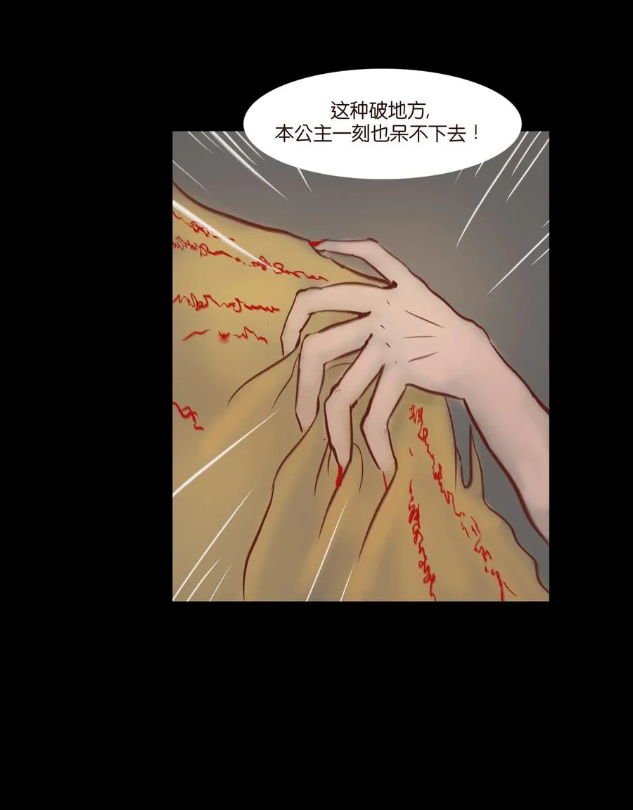 073 棺木 第36页