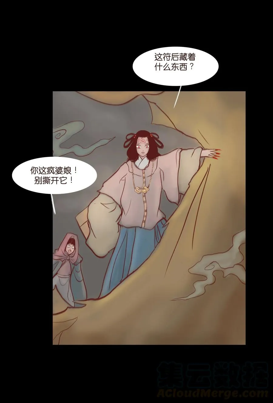 073 棺木 第37页