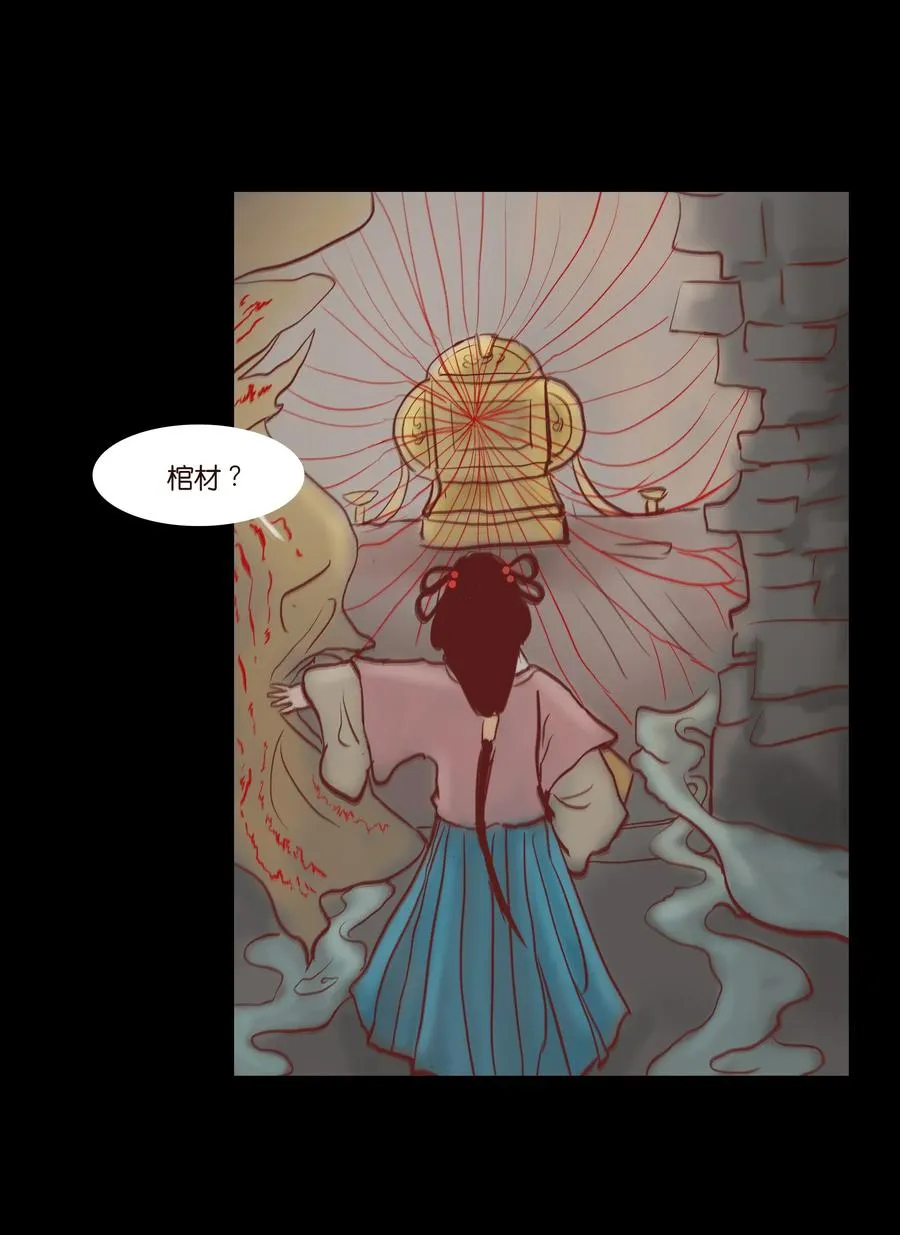 073 棺木 第38页