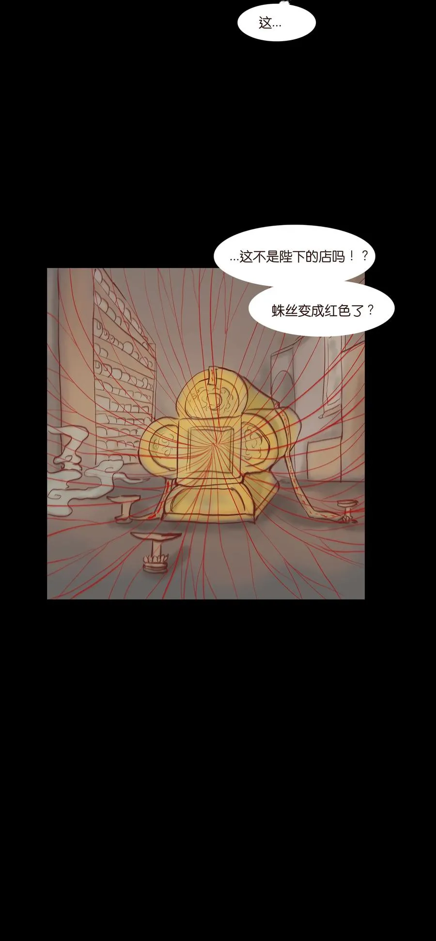 073 棺木 第40页