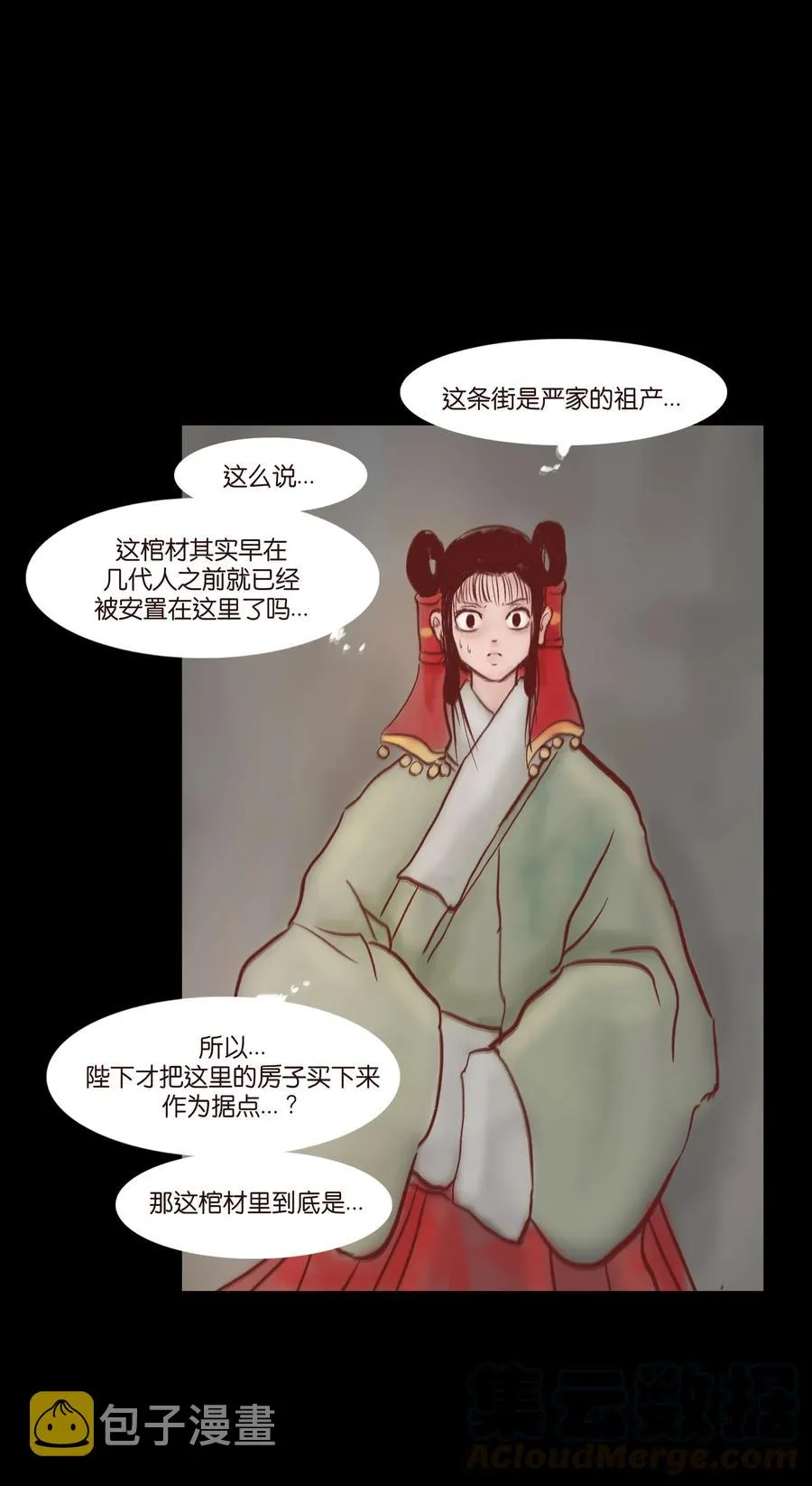 073 棺木 第41页