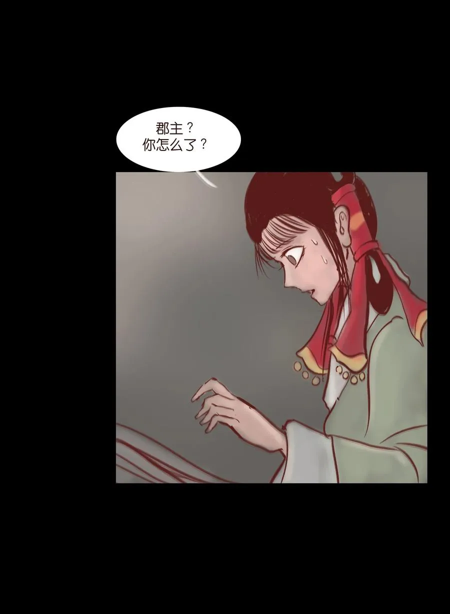 073 棺木 第44页