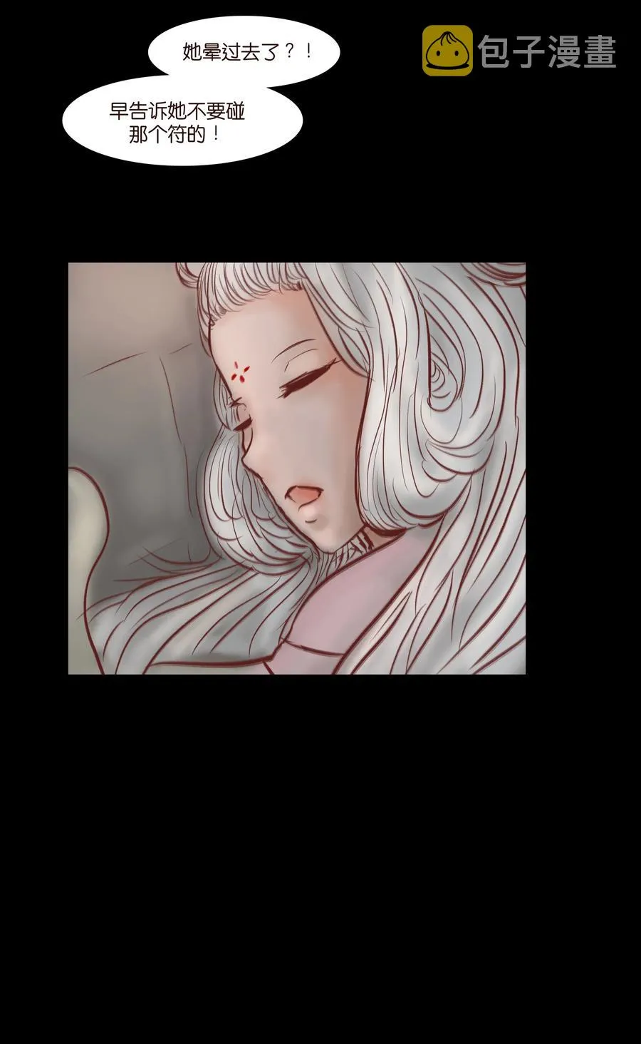 073 棺木 第46页