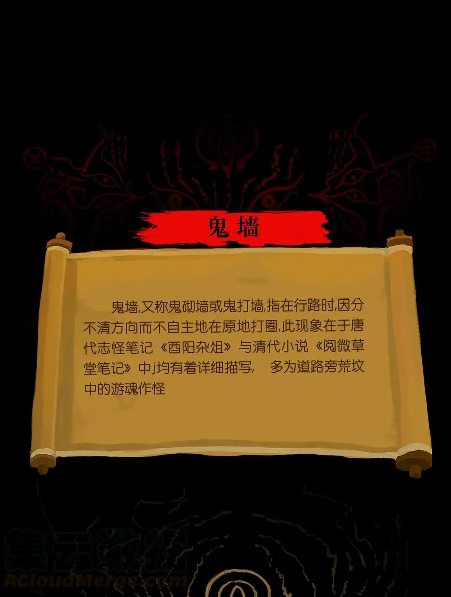 073 棺木 第53页