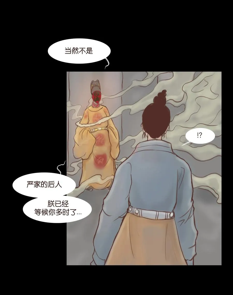 072 白骨 第6页